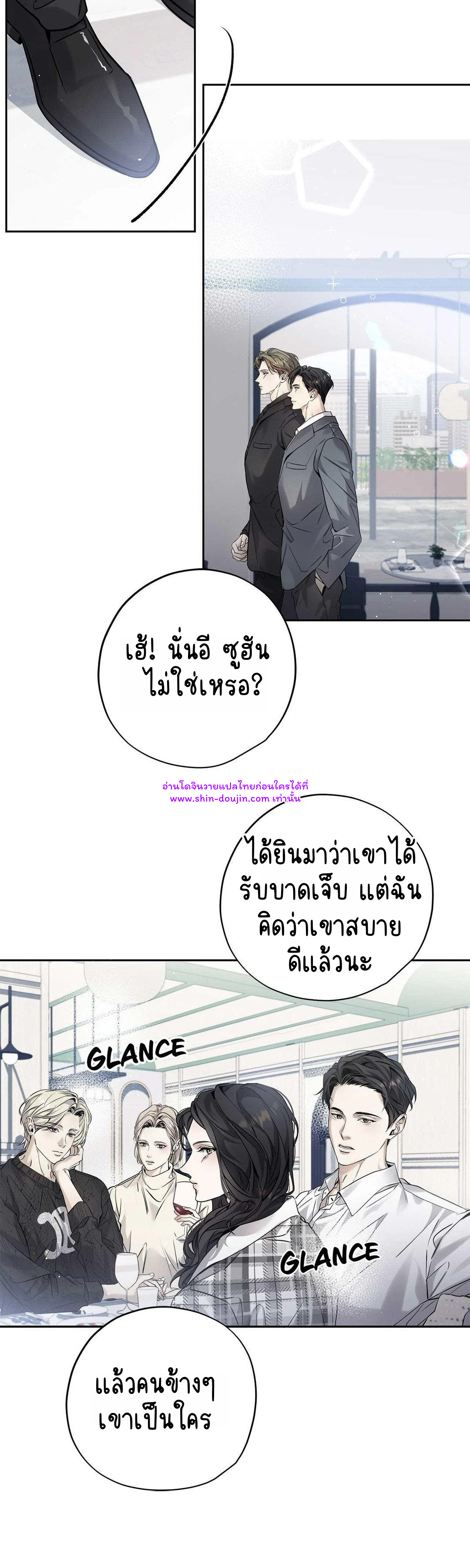 To Me Who Doesn’t Love You EP 21